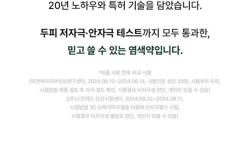 [PPD/암모니아 ZERO] 티타드 맥주효모 물염색 30g (10gx3포) 2종 택1 상세페이지 27